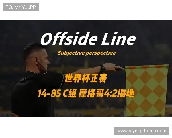 世界杯摩洛哥对阵海地比赛全场电视直播时间及观看指南